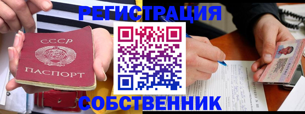 прописка для работы в Губахе