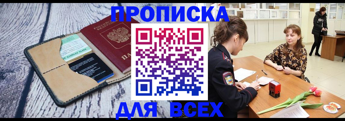 временная регистрация поиск в Губахе