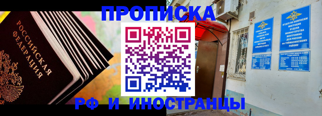 прописка штамп в Губахе