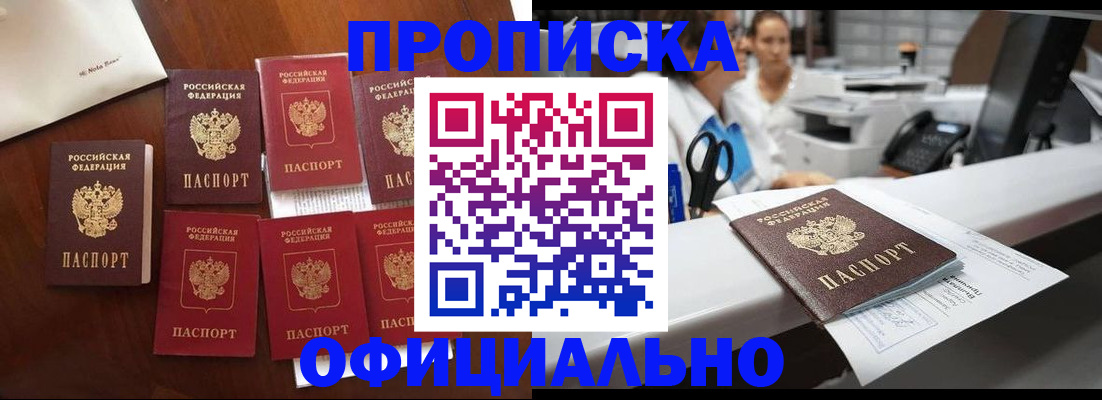 прописка в квартире в Губахе