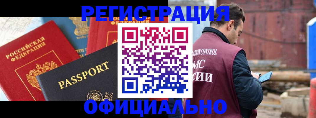 временная регистрация в квартире в Губахе