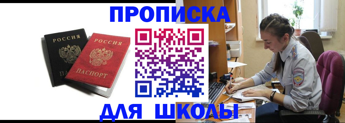 купить прописку в Губахе
