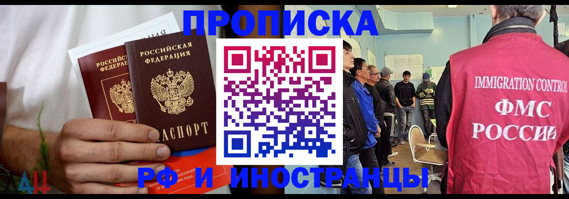 временная регистрация для всех в Губахе